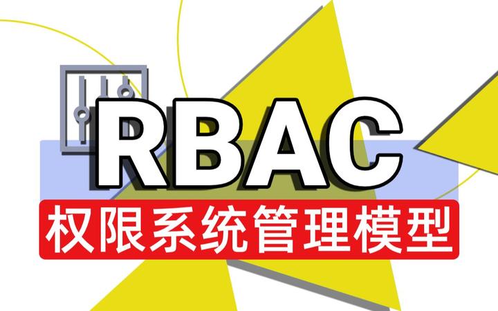 Ms Rbac Logo 低代码开发平台、权限管理(RBAC)! - 知乎