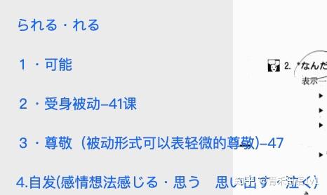日语如何区分一段动词的可能形和受身(被动)? - 知乎