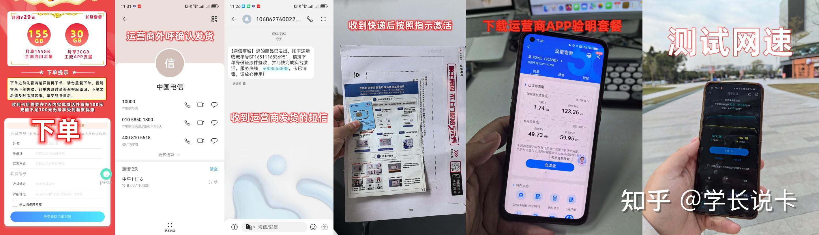 2026年广东流量卡推荐!!【正规且靠谱全网最具性价比的流量】!200G本地归属地大流量卡来袭!! - 知乎