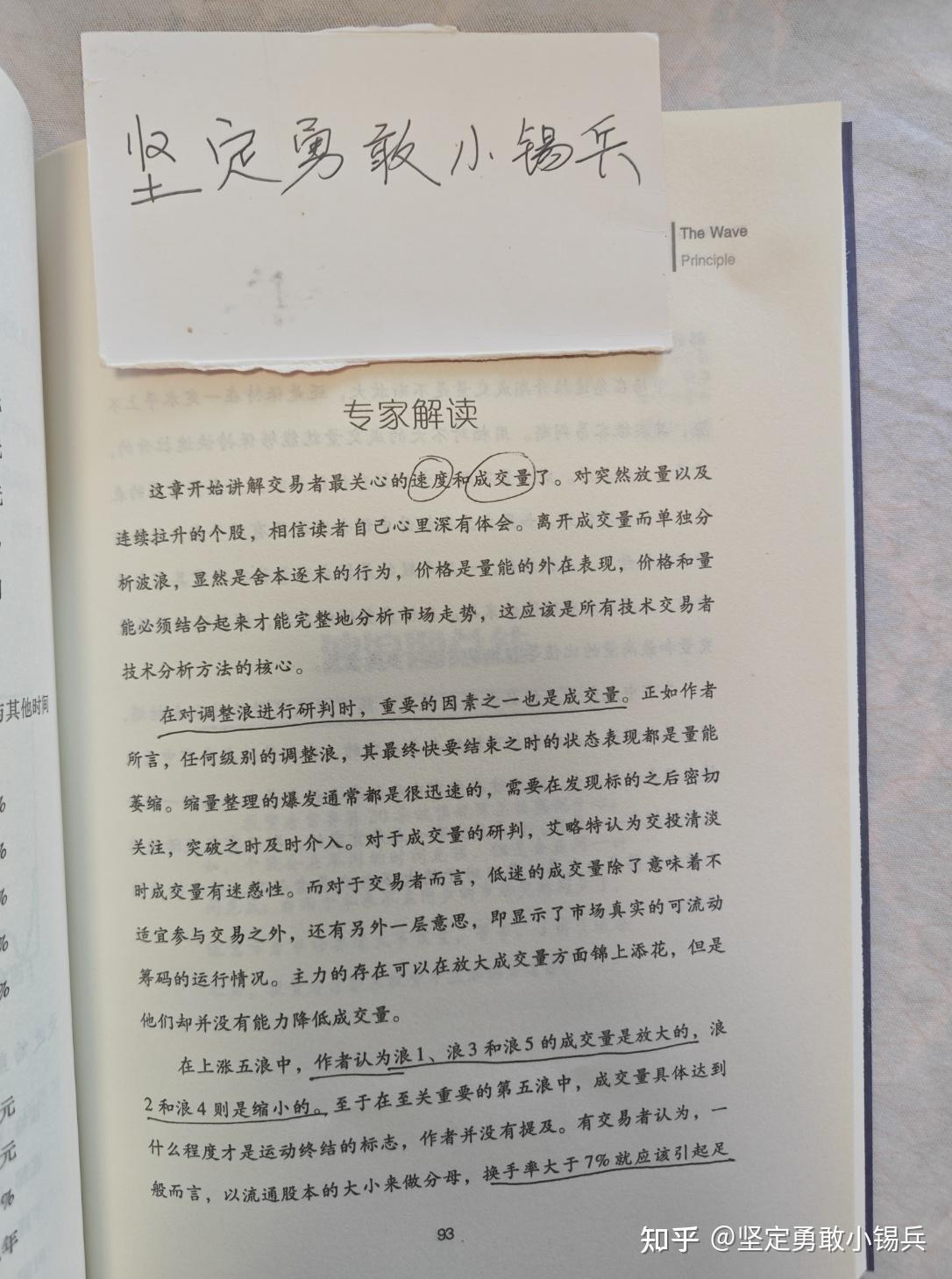 【读过才推荐系列】炒股精选40本书籍——买书学习花钱强过无知炒股亏钱 - 知乎