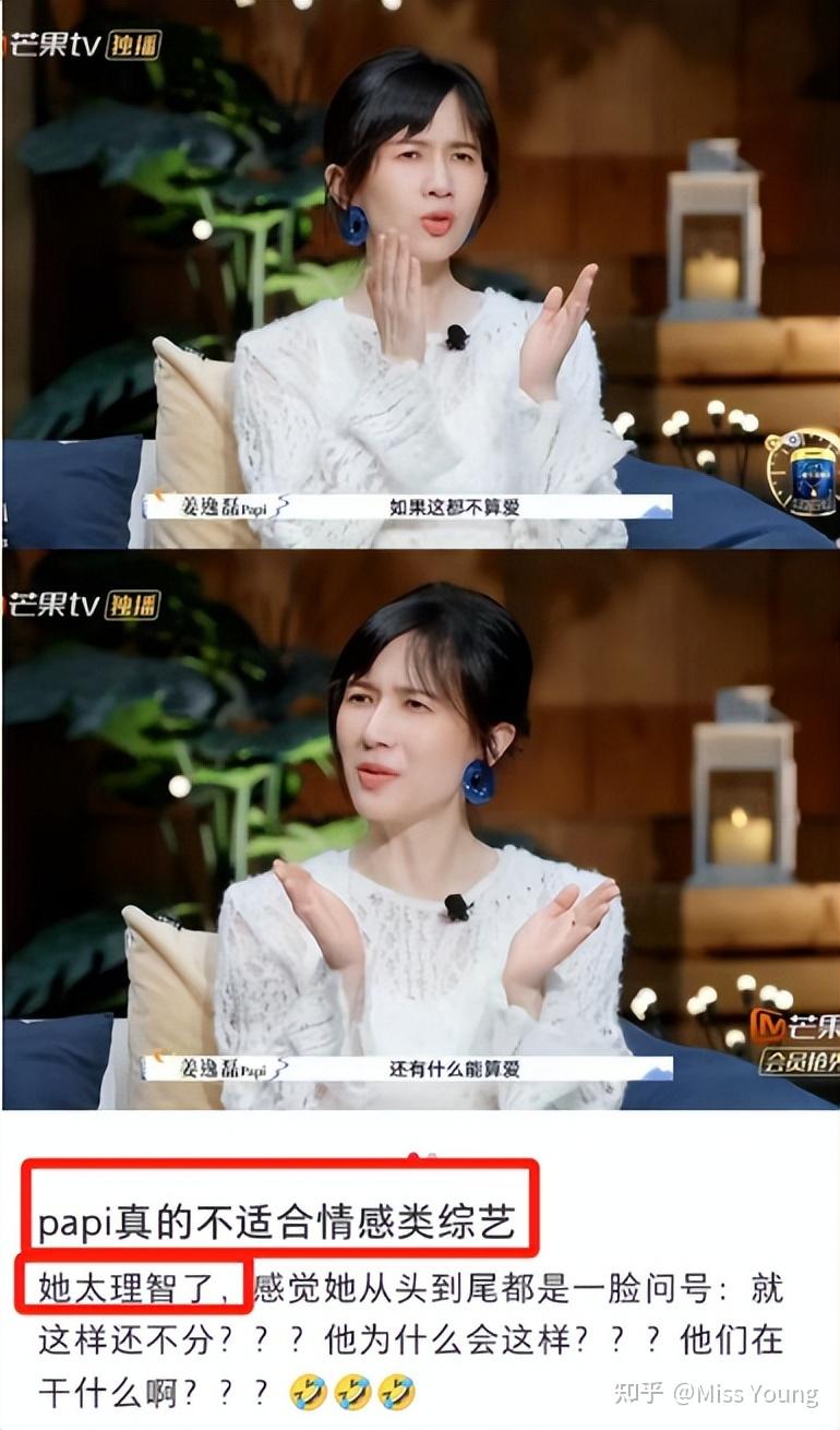 papi 酱 melody 加盟《再见爱人 3》,你对她们节目里的表现都有哪些