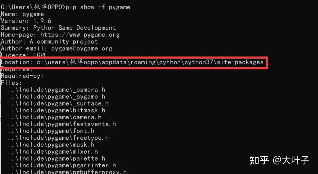 python命令行安装第三方库