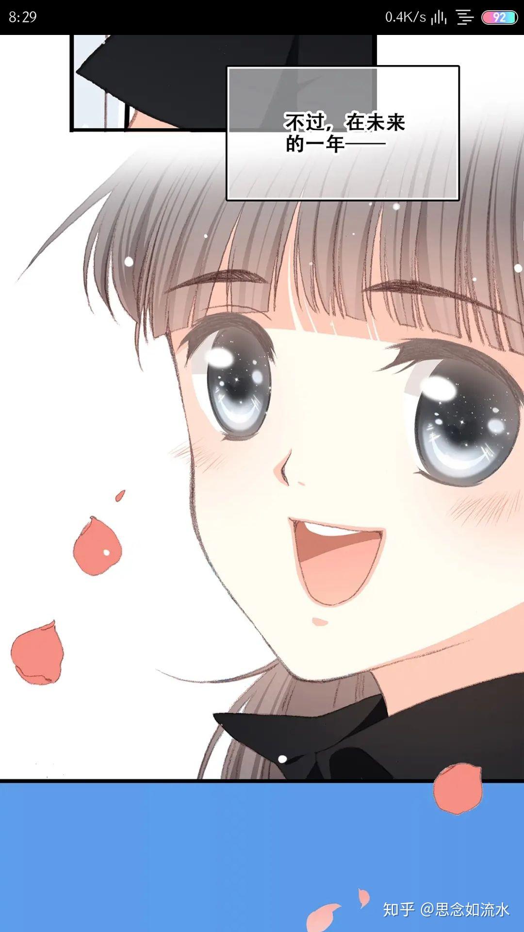 为什么我觉得漫画《怦然心动》中狄琪儿绿茶小白莲?