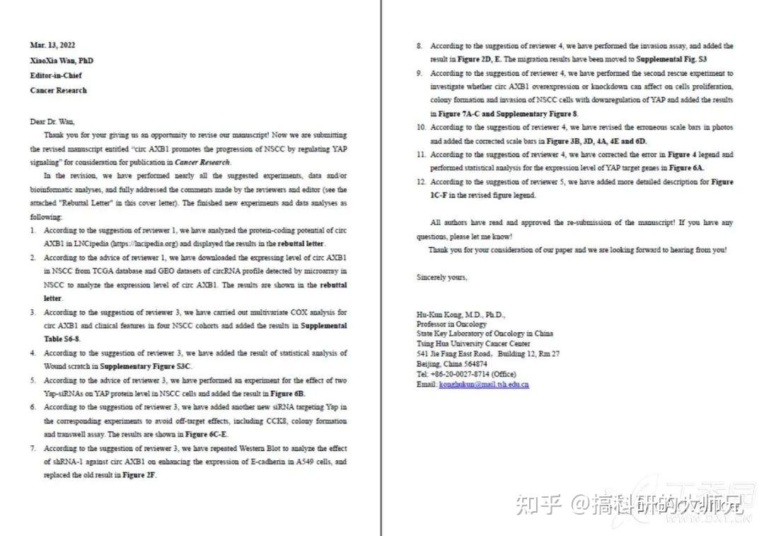 SCI大修,我该怎么回复审稿人意见,怎么写rebuttal letter / response letter?用了这个模板的都说好! - 知乎