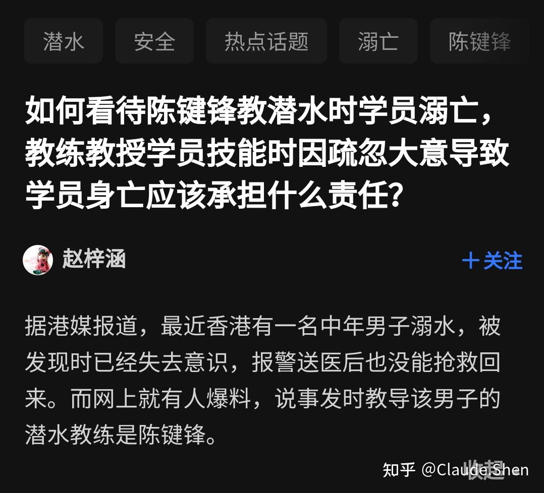 TVB前艺人陈键锋被曝当潜水教练时，学员溺水身亡，本人拒绝回应_事情