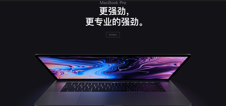 MacBook Pro 2018款小品- 知乎