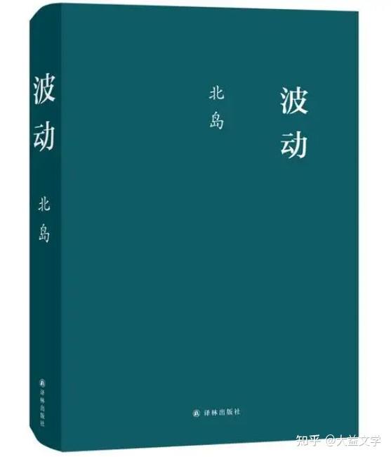 特裝】必有人重寫愛情 北島（簽名 鈐印 真皮 精裝） 必有人重