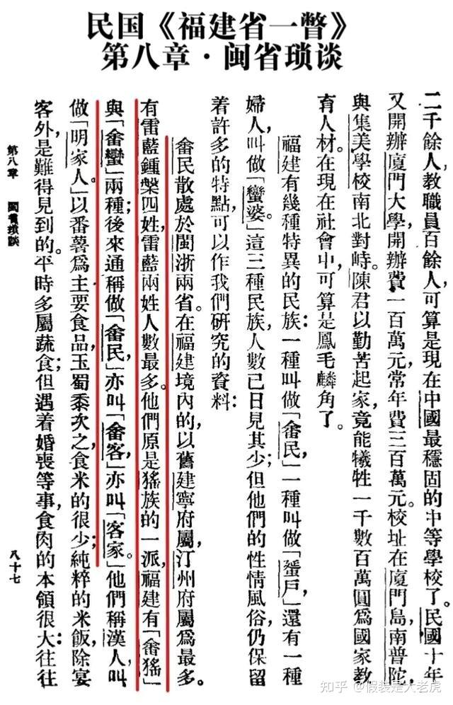 福建人怎么称呼客家人?福建人把客家话叫什么话? - 知乎