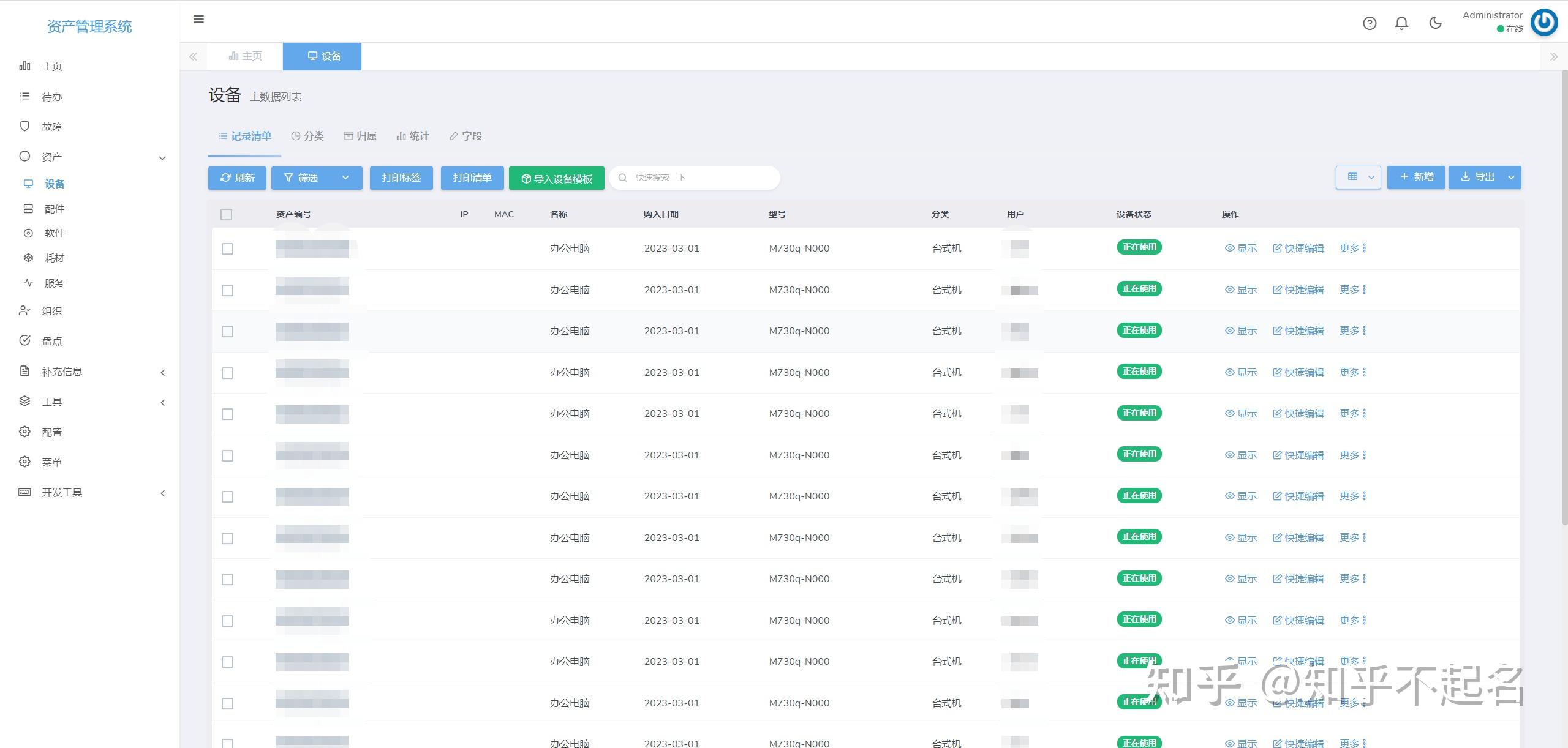 请问群晖的docker还能装些什么?插图3 请问群晖的docker还能装些什么?插图3