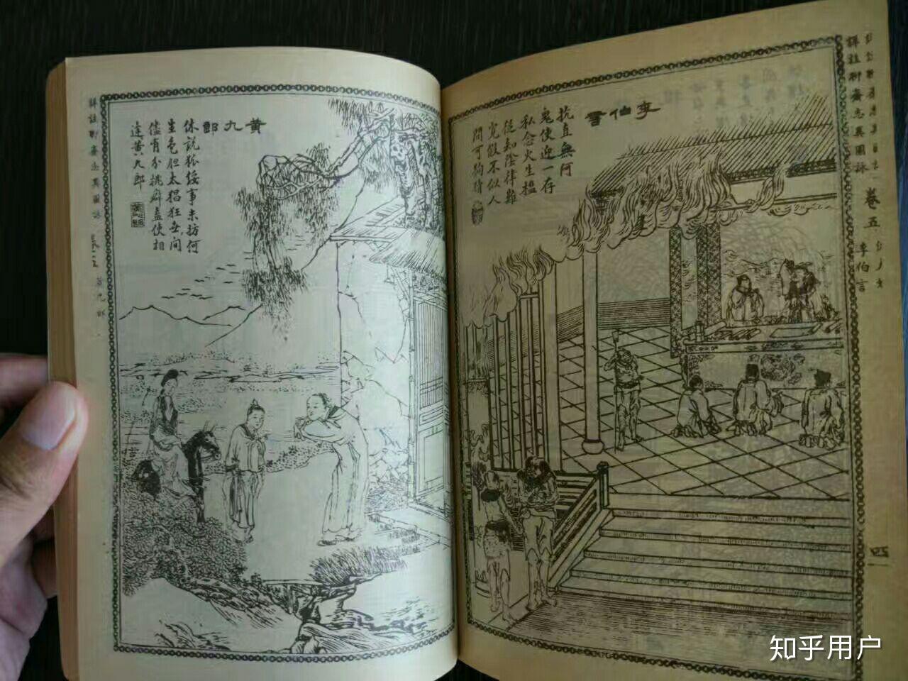 聊斋志异里黄九郎什么意思