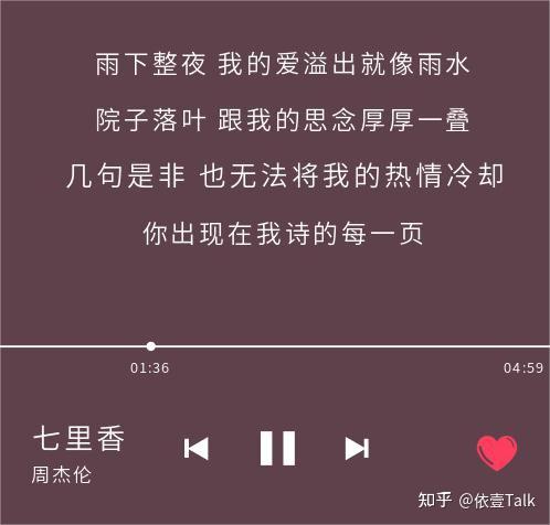 浅析当代流行歌曲歌词语言表达艺术 - 知乎
