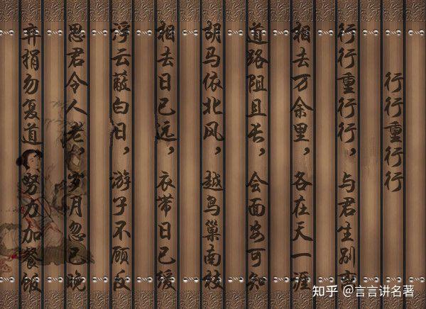《行行重行行》赏析 - 知乎
