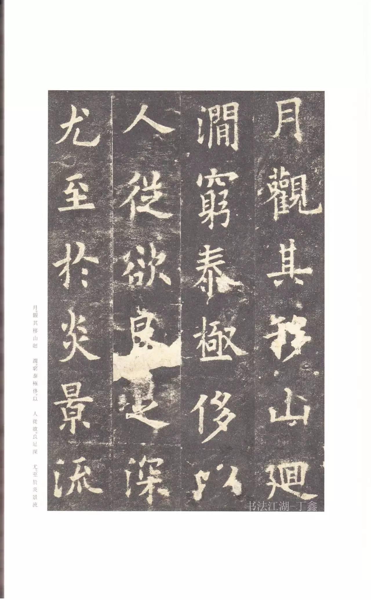 二玄社編集部 九成宮醴泉銘(李祺本) (原色法帖選) 二玄社原色法帖选20 九成宫醴泉铭〈李祺本〉 - 知乎