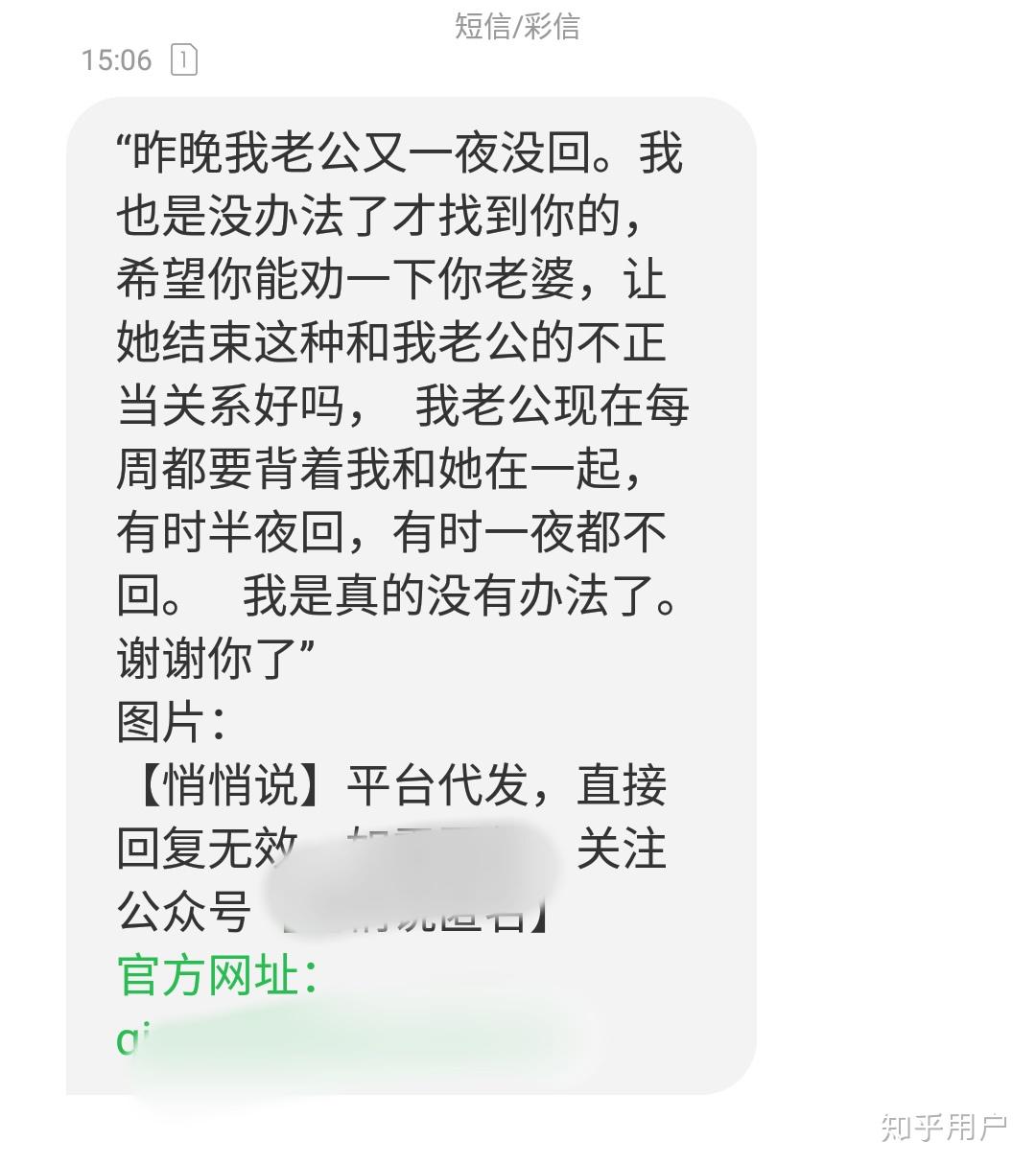 收到了提示老婆出轨的匿名短信还是出轨对象的对象给发的怎么办