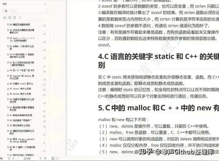 C/C++ 常见1000道面试题( 16 ) - 知乎