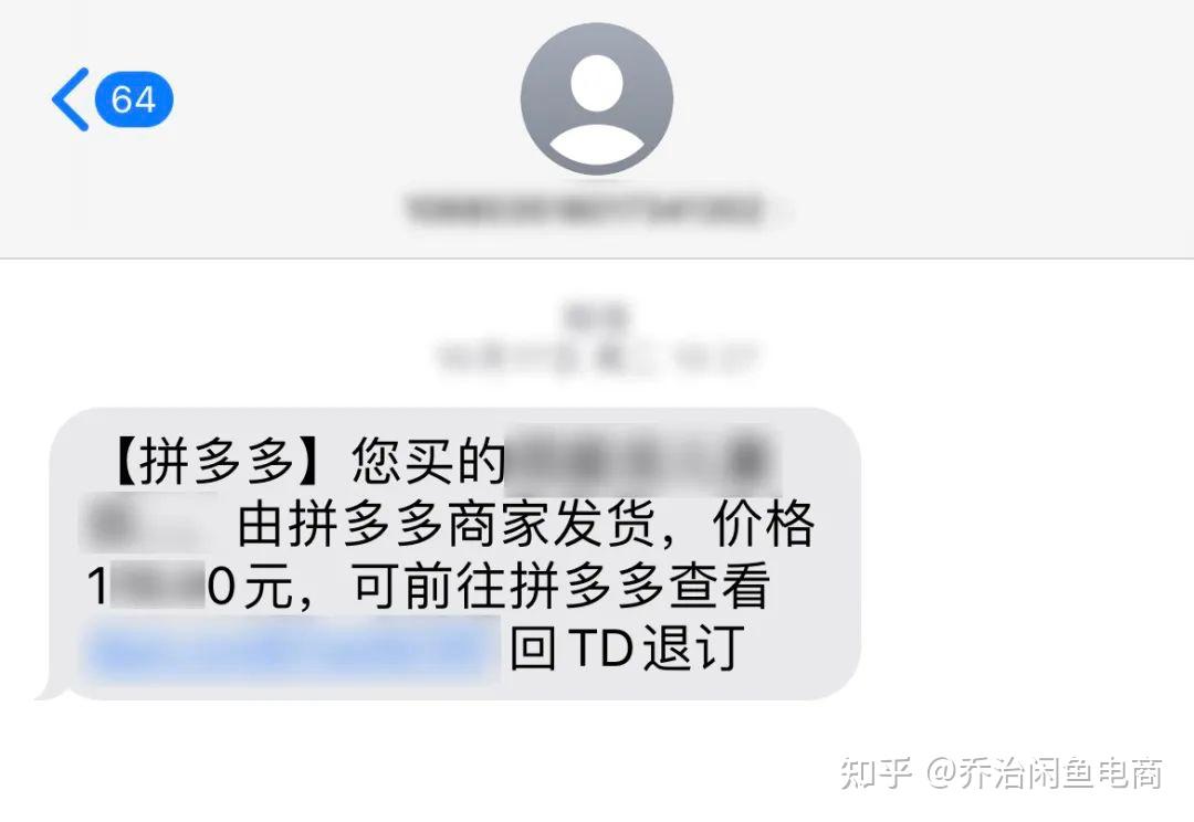 拼多多接码短信平台在哪里查看 拼多多接码短信平台在哪里查看