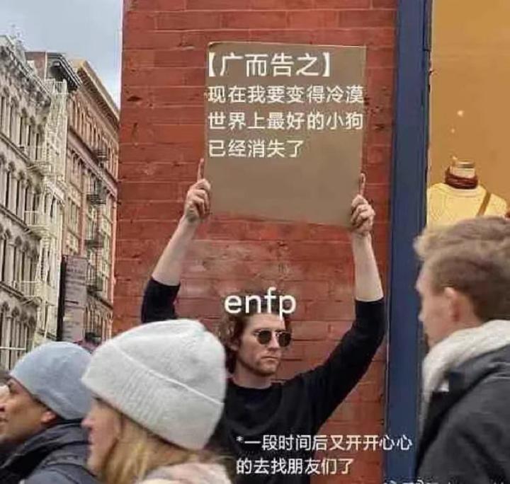 性格解析:ENFP - 知乎