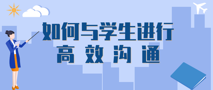 沟通无效 这些技巧让您与学生有效谈话 知乎