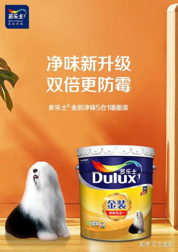 多乐士乳胶漆怎么选?哪个系列比较好?