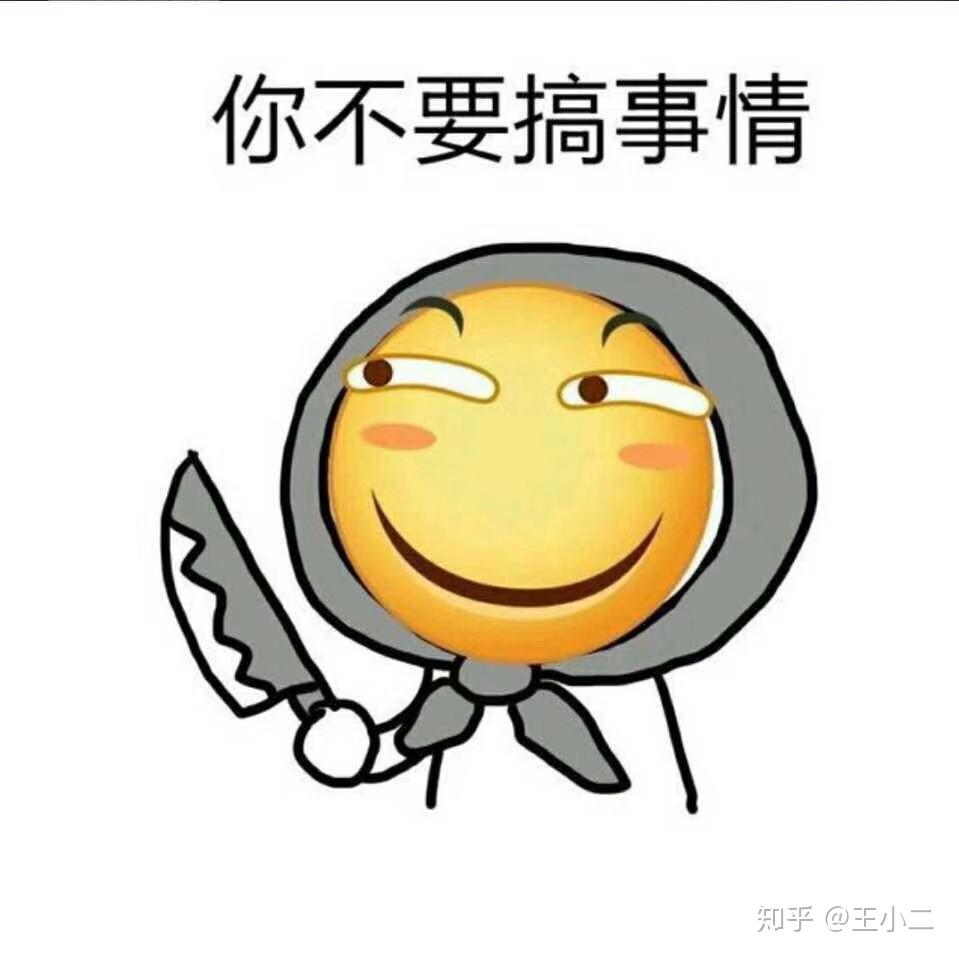 大神们都用过或见过哪些搞笑逗比的头像