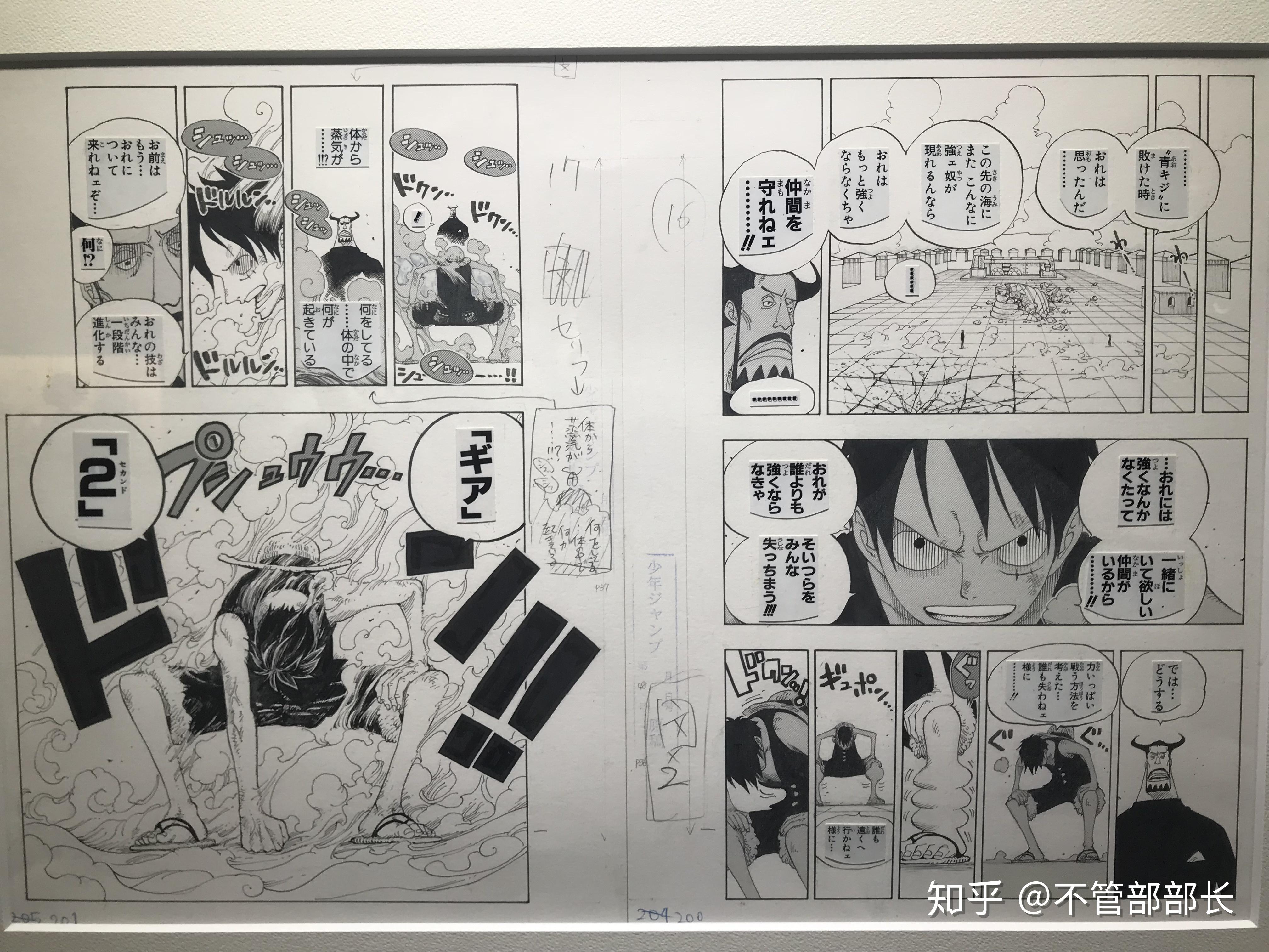 海贼王的漫画为什么时常出现分镜断裂看起来两幅明显应该是连在一起的