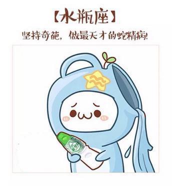 水瓶男最喜歡的三大星座