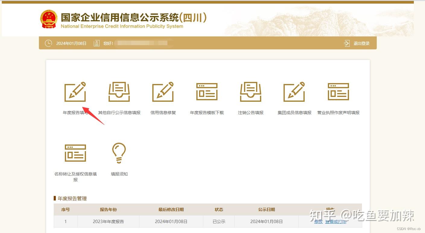 图片[3]-个体工商户年报申报流程（超详细）-2Y资源