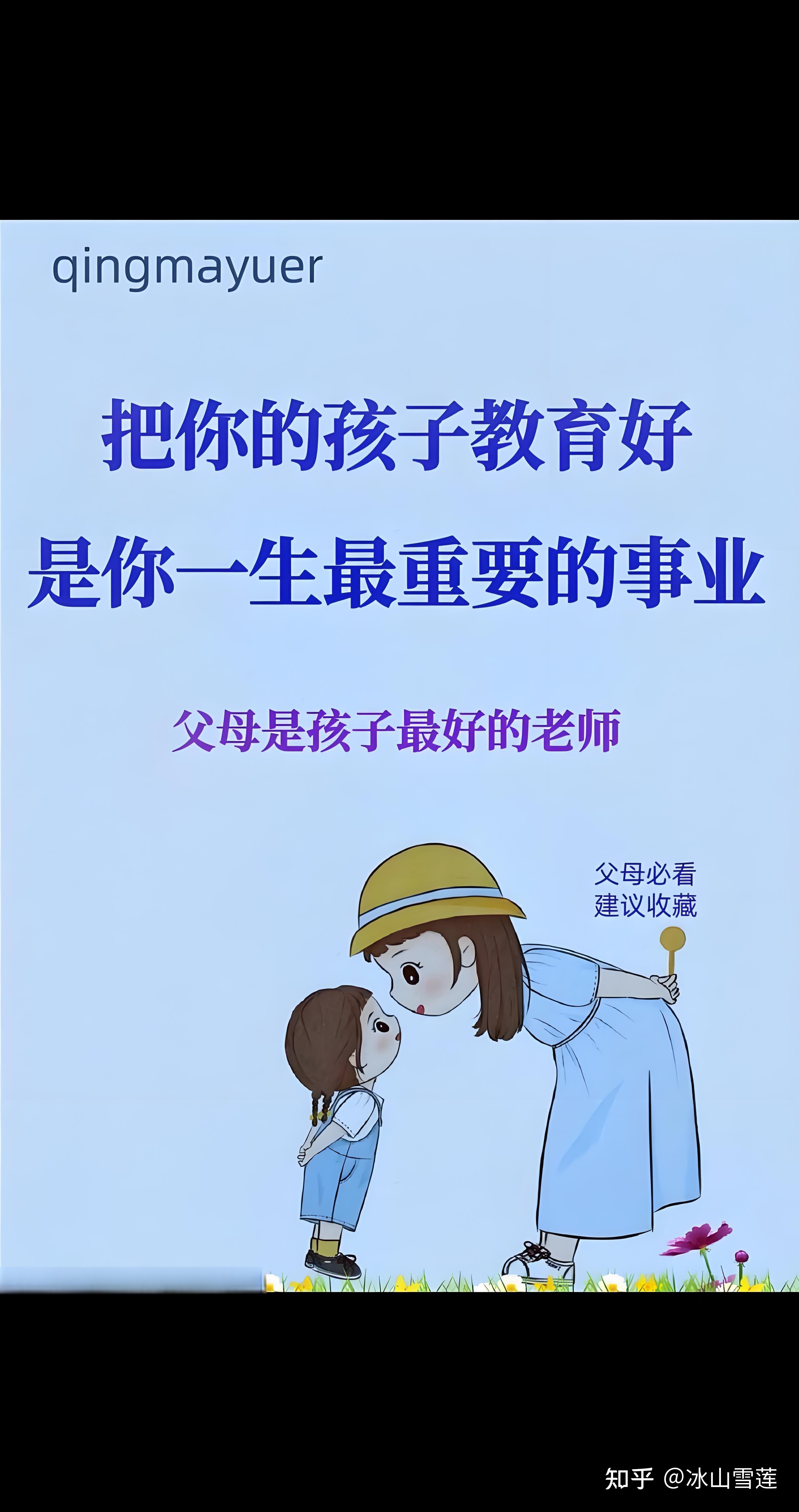 教育孩子是先育己还是愈已