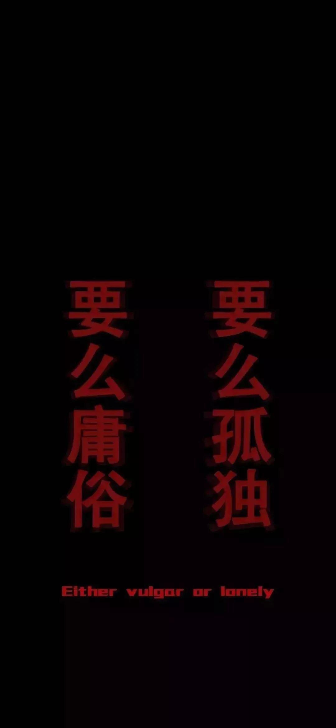 男生用有没有一些看起来就很高冷的背景图