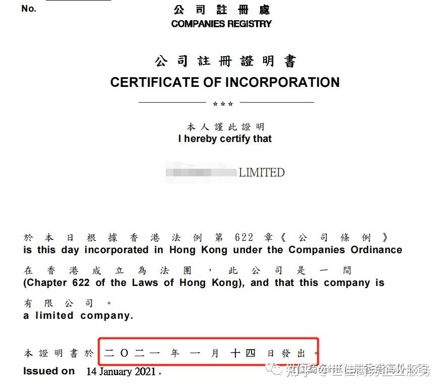 请重视！逾期办理香港公司年审后果很严重 - 知乎