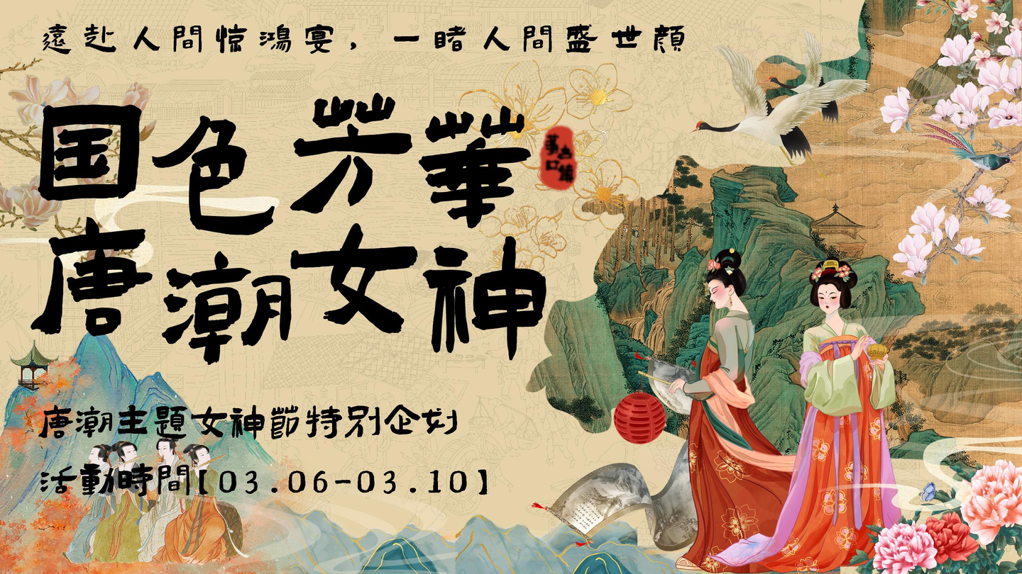 3.8女神节春季妇女节女性活动月方案推荐 - 知乎