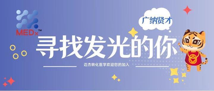 广纳贤才寻找发光的你第二弹