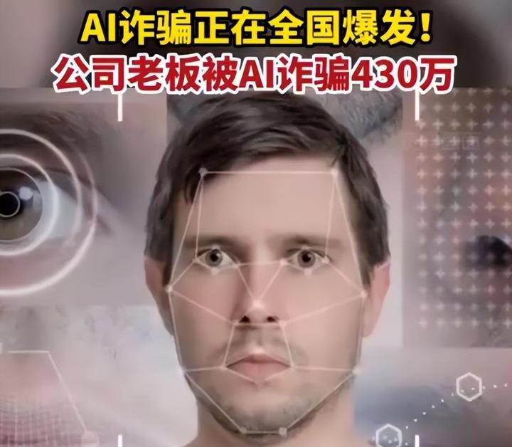 多地爆发？多人被骗？AI换脸+拟音技术包装的“高端”骗局！ - 知乎