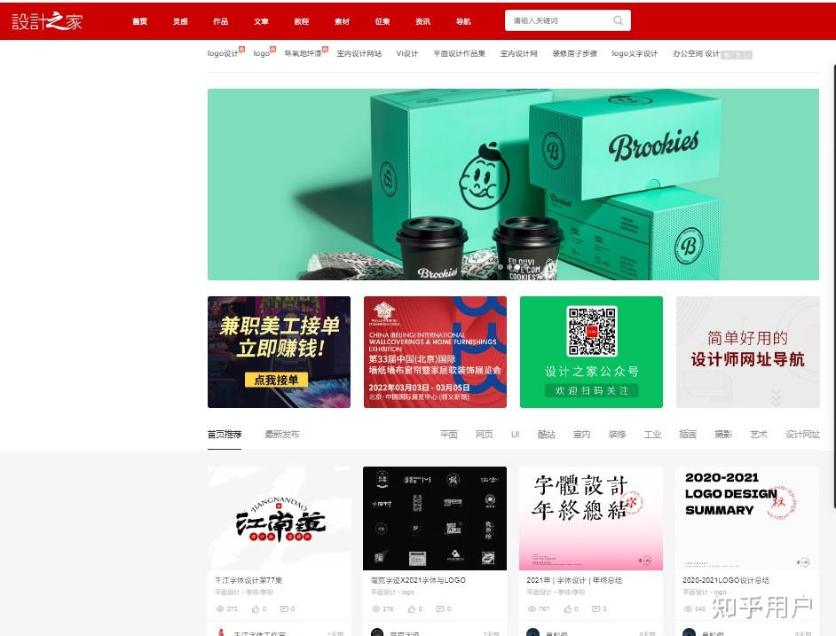 不错的装修网站有哪些? - 知乎