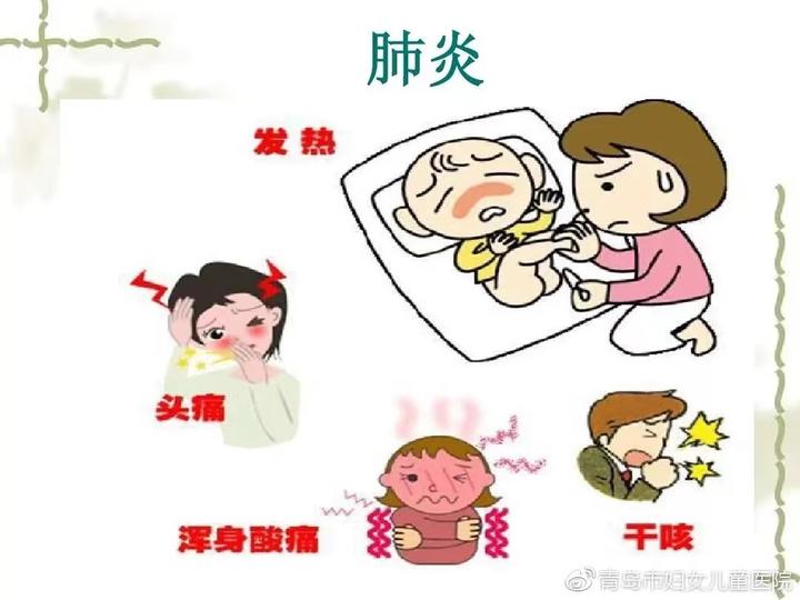 小儿患了肺炎如何家庭护理