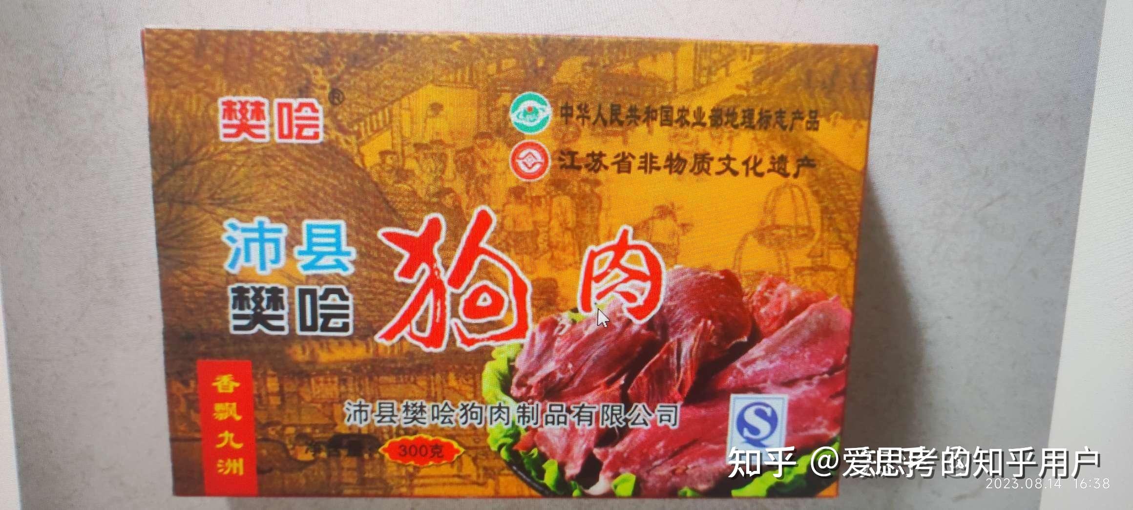 深圳禁食狗肉法律通过后在深圳公开食用国内其他地区生产的合法狗肉