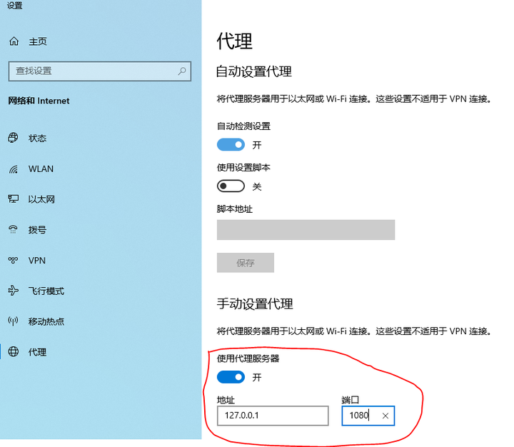 只能上QQ和微信,却打不开网页,这次不是DNS的问题 - 知乎
