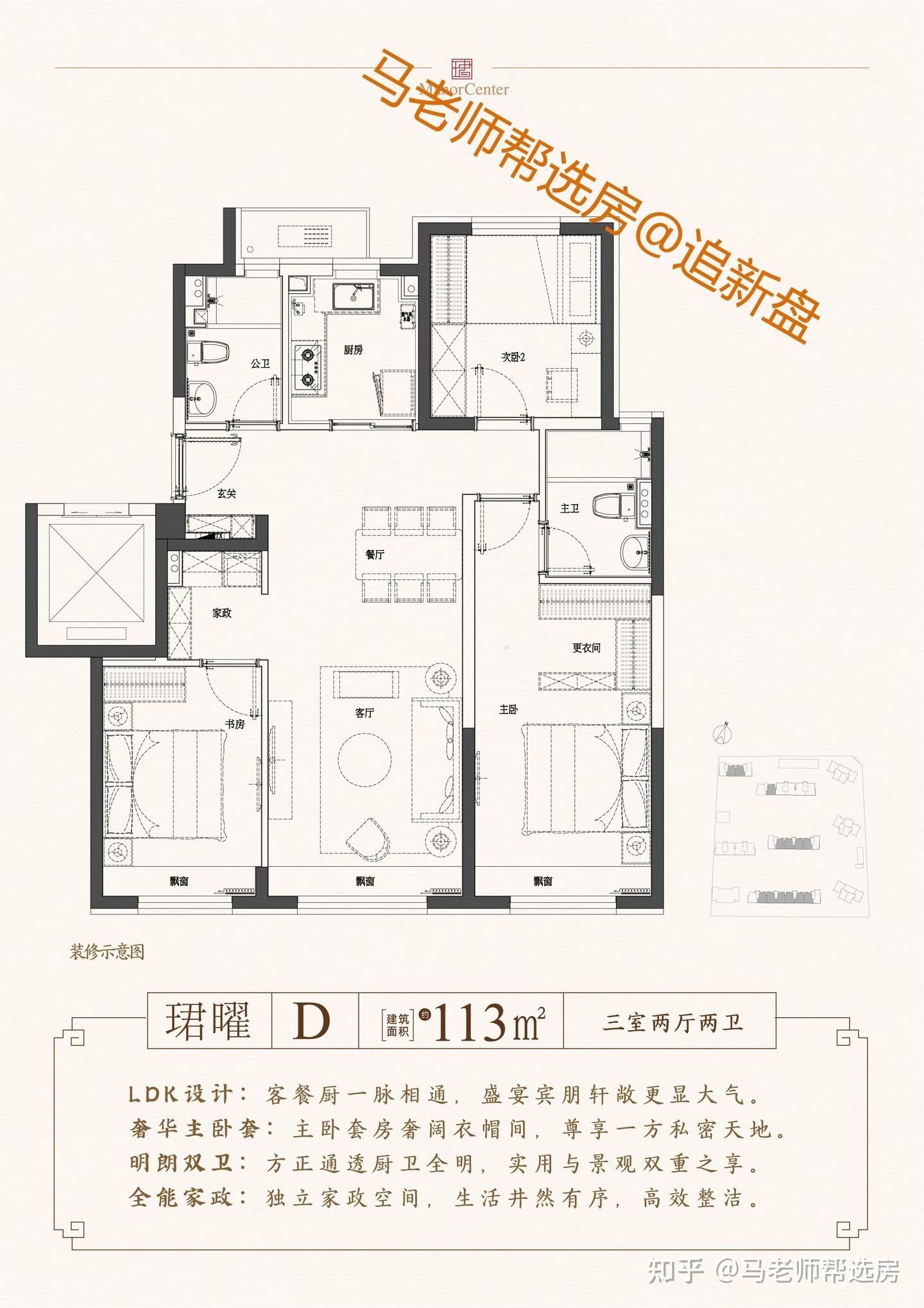 马老师 || 建发珺和府,风格大于迎合!展示样板间首发! - 知乎