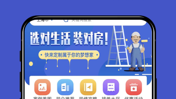 装修工人找活平台有哪些？ - 知乎
