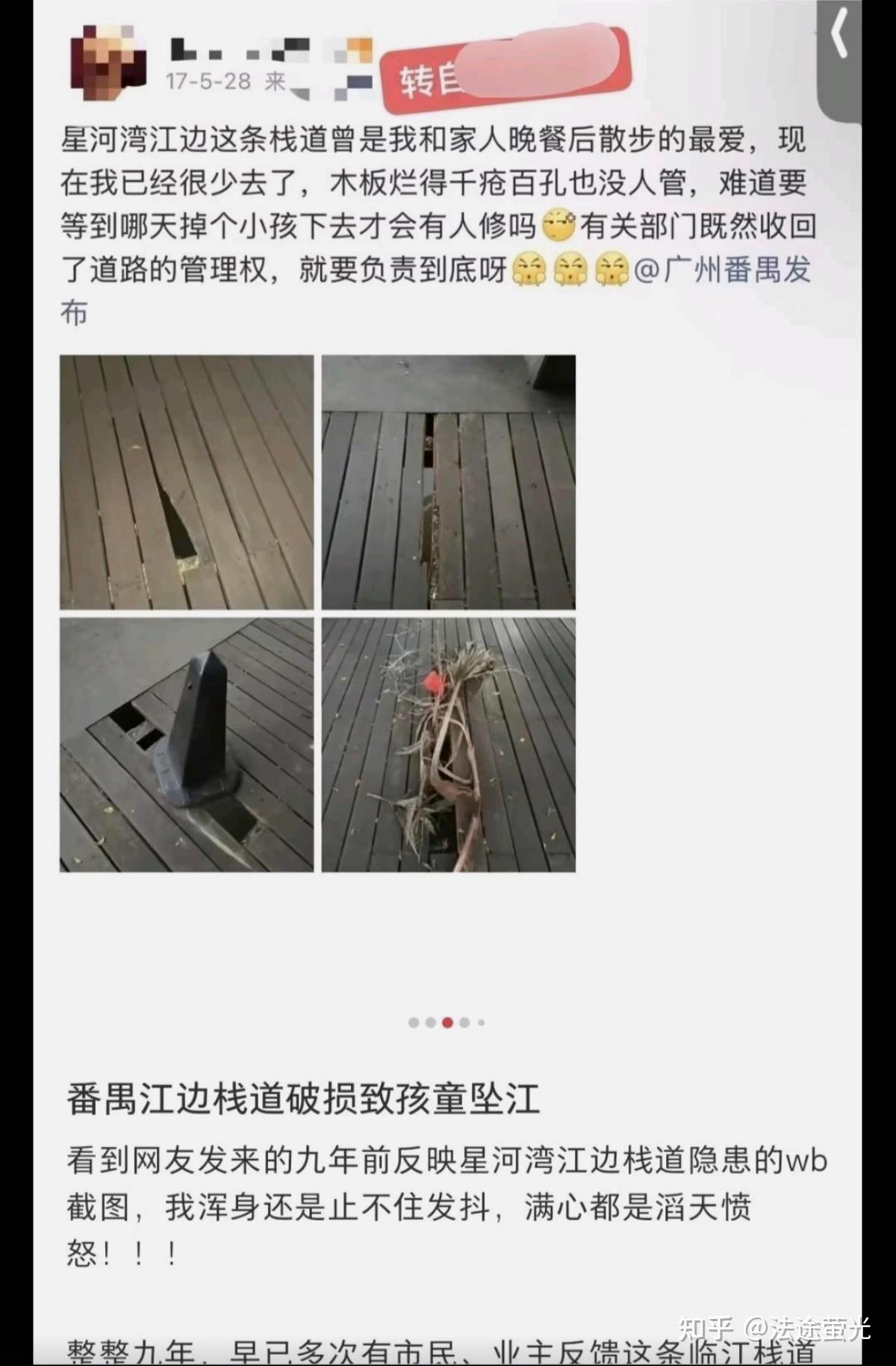 广州一栈道破损致 2 岁孩童踩空坠江，孩童母亲称栈道破损已超 9 年，谁该担责？哪些信息值得注意？