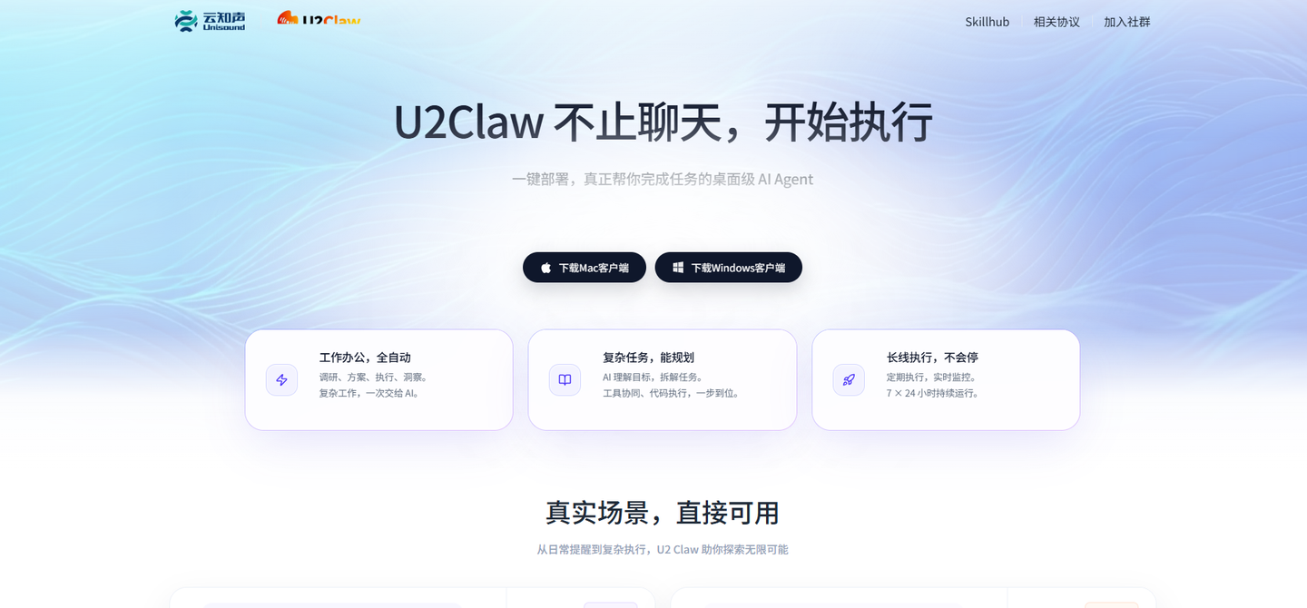PC端Agent清单！附上手教程与注意事项