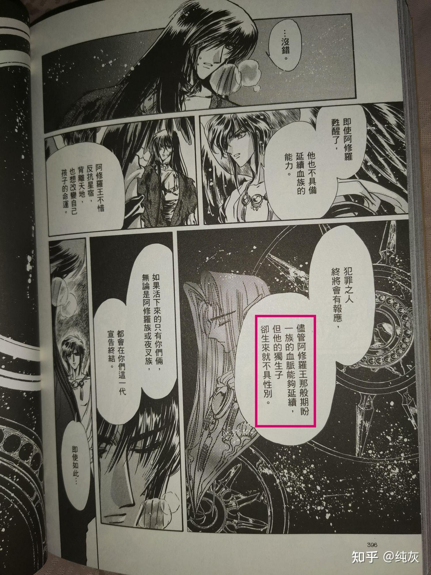 clamp的漫画圣传有没有改过结局？ - 知乎