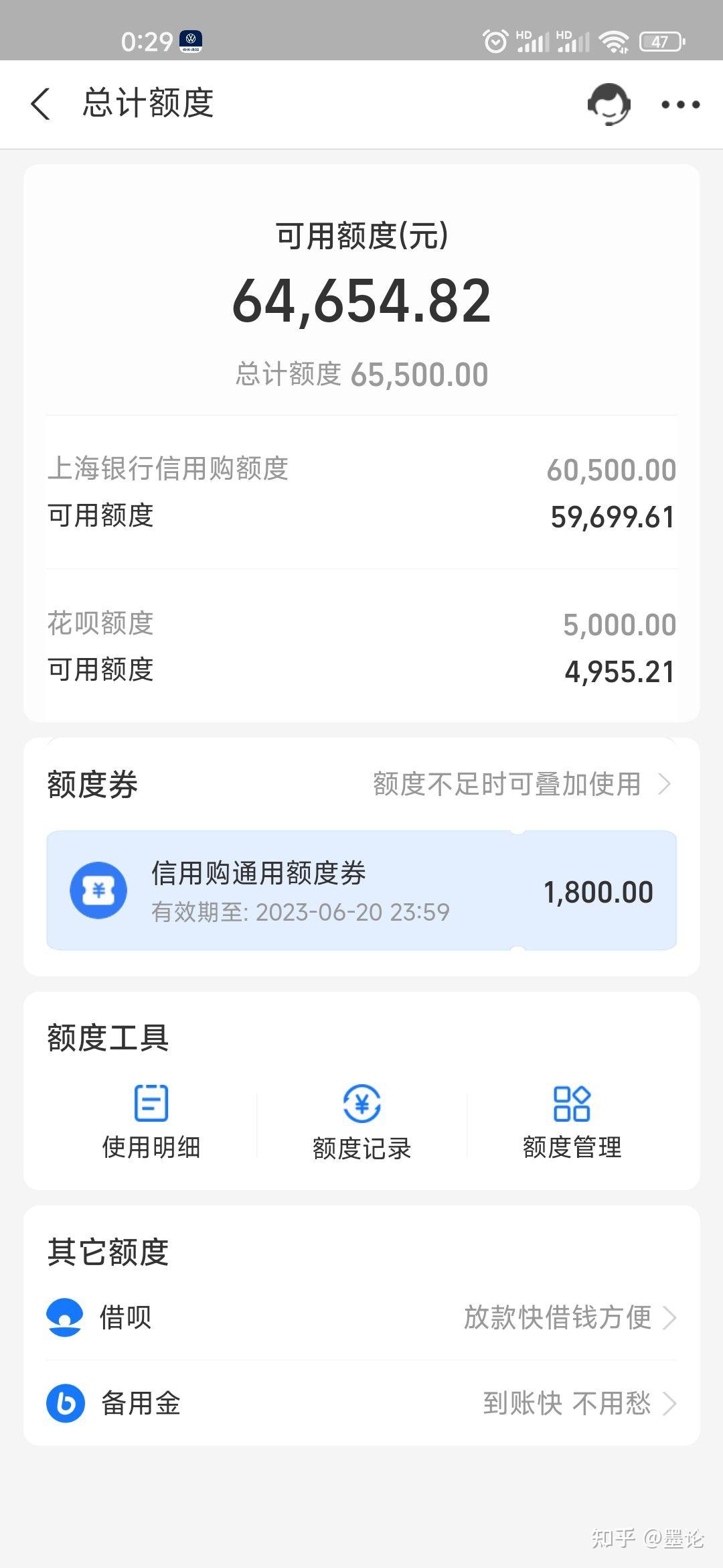 大家花呗额度一般是多少?