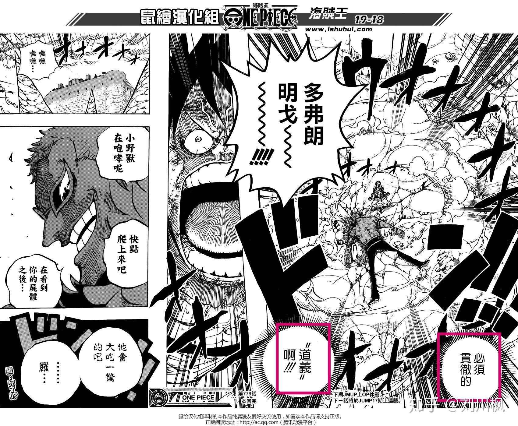 海贼王中勘十郎这一角色到后面剧情有无可能洗白