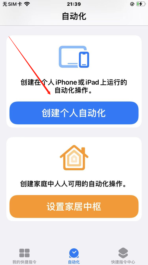 苹果iPhone手机使用快捷指令实现钉钉自动打卡 - 知乎