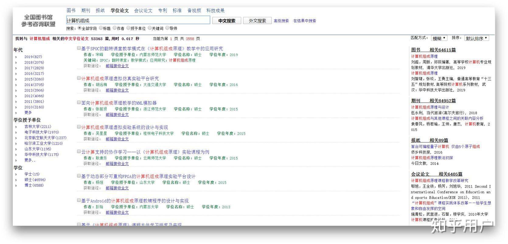 网络上有哪些免费的教育资源？