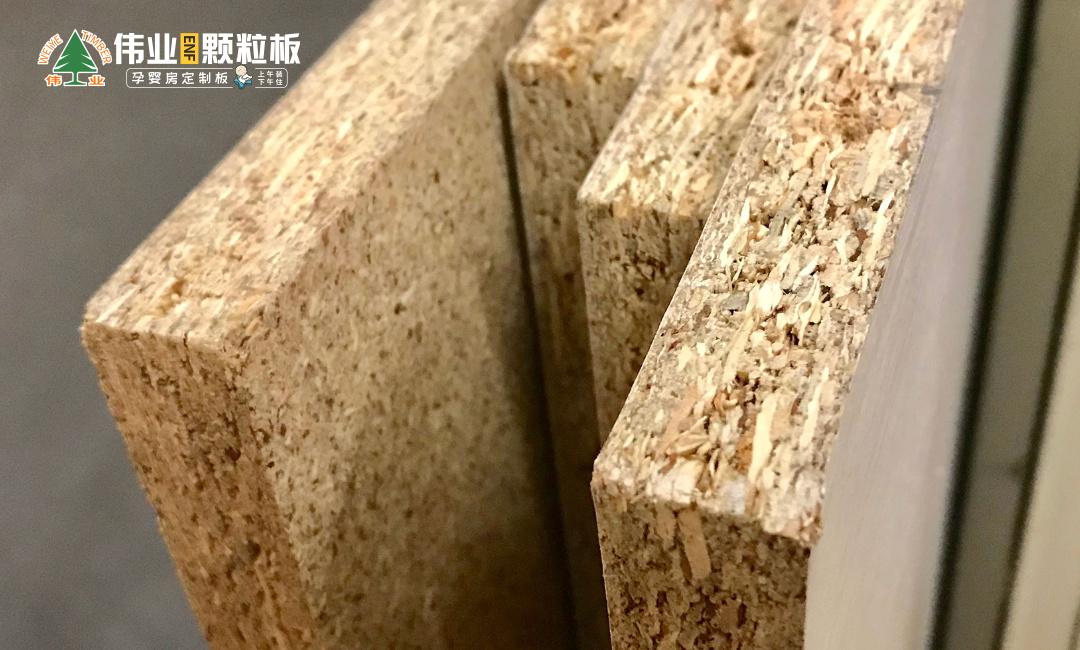 伟业ENF颗粒板入选“2022年环保颗粒板十大品牌” - 知乎