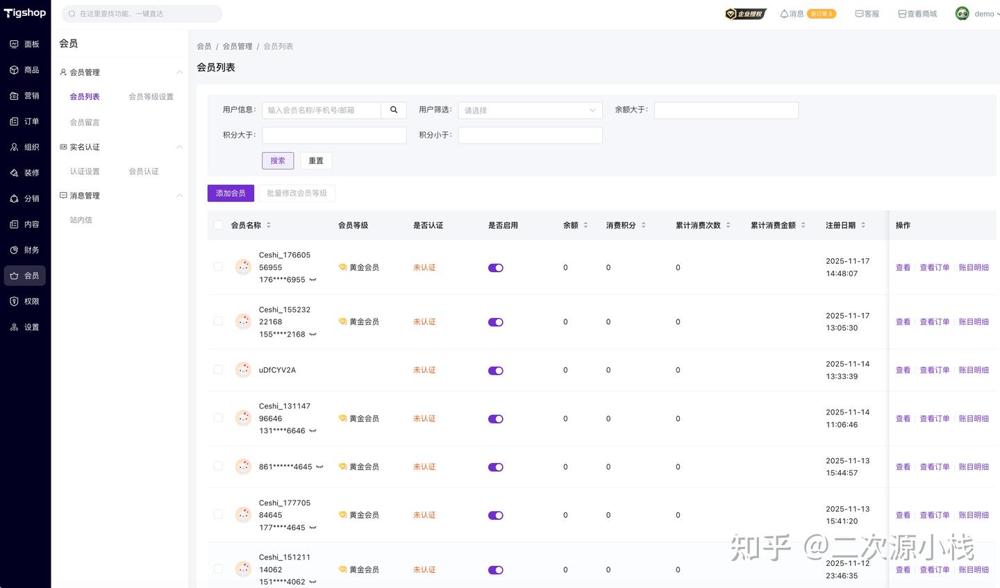做电商平台，你还在重复造轮子？现在知道这个B2B2C跨境开源商城系统还不晚！ - 知乎