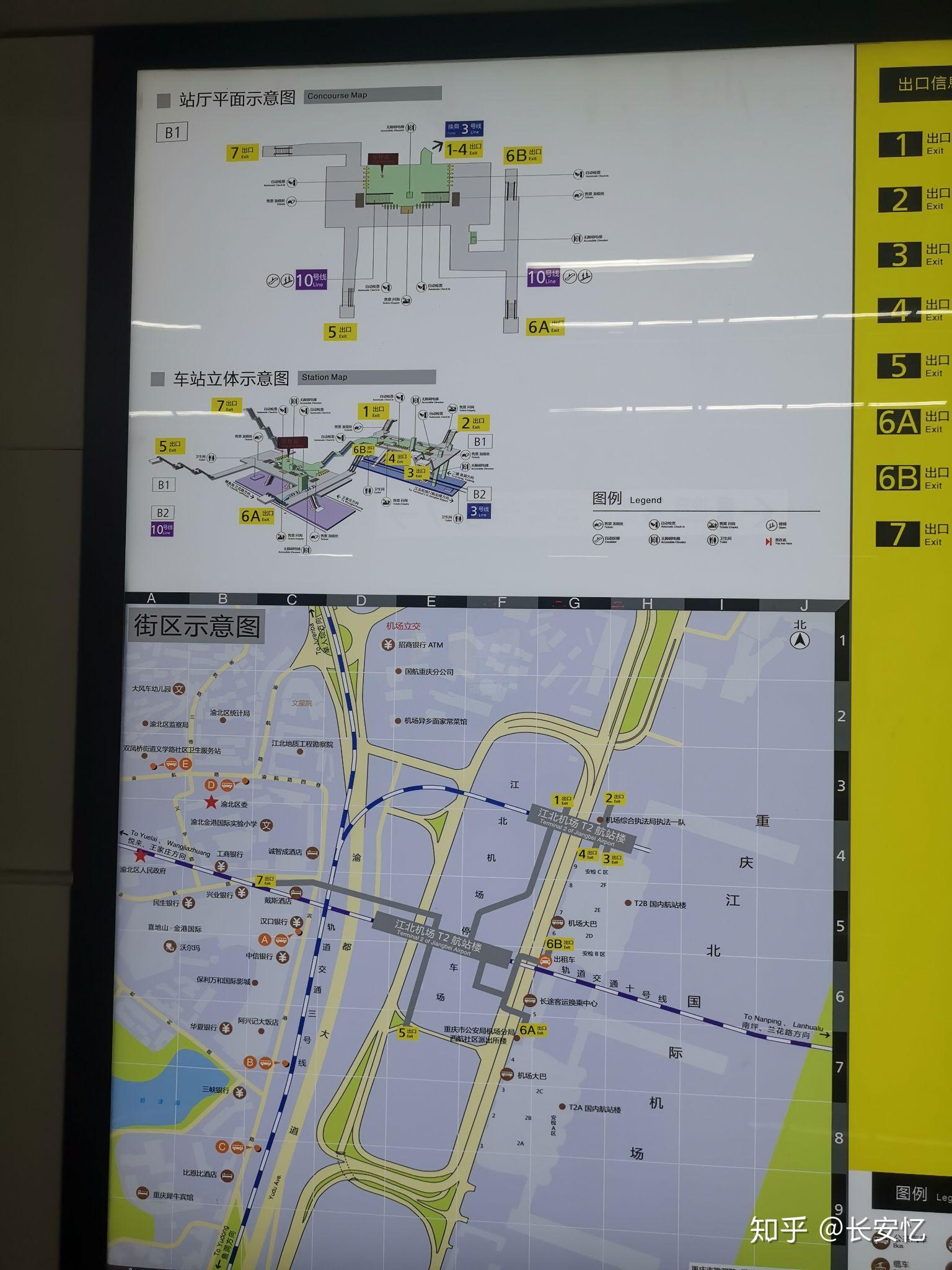 重庆江北机场分布图图片
