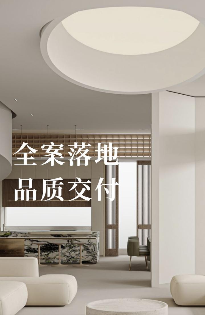 宜人怡家丨全案落地,品质交付,让理想生活如期而至 - 知乎